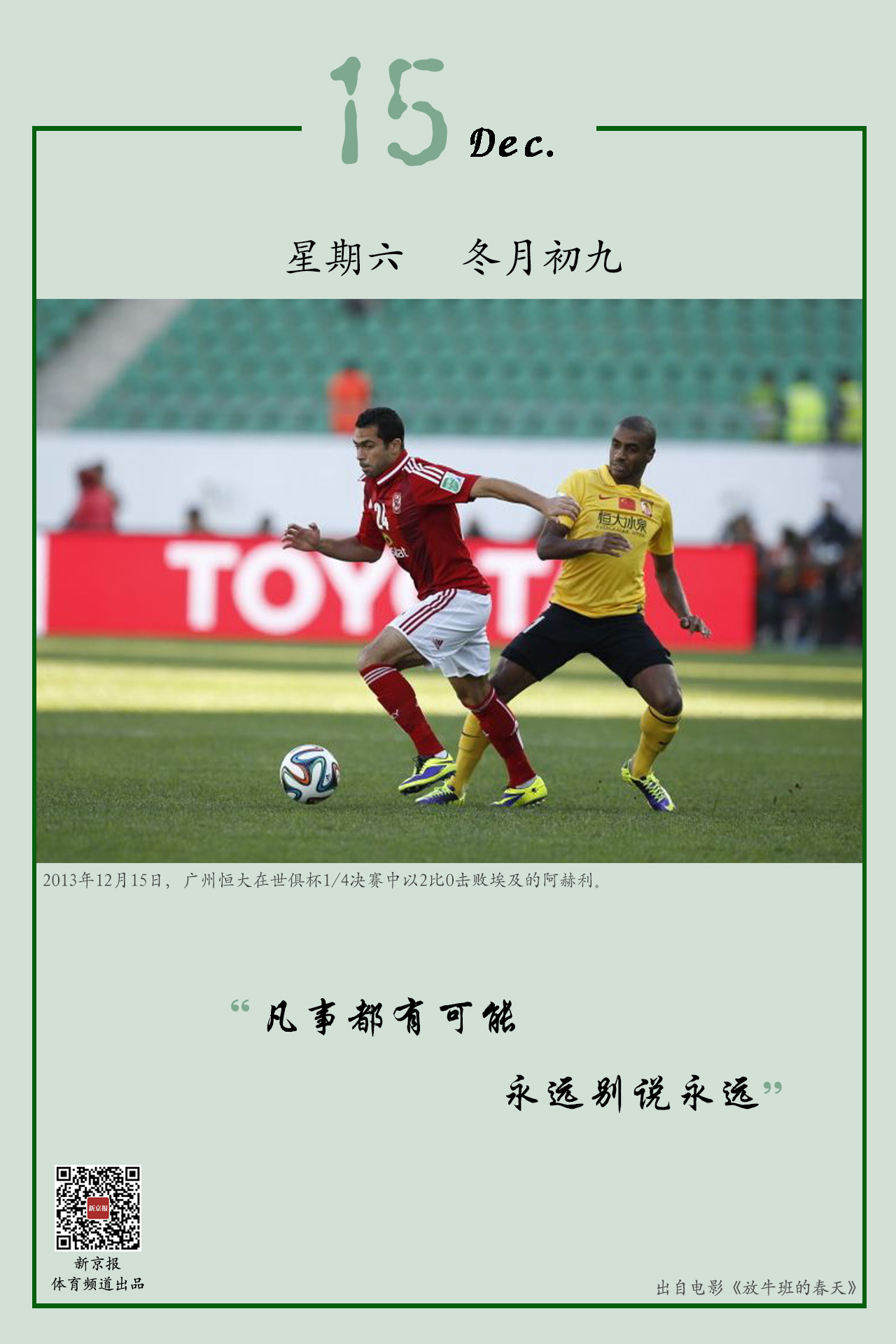 会对此比